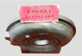 Sodium Silicate Sand castings